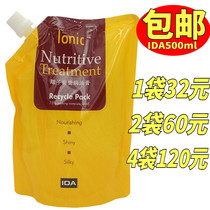 Original Ais IDA ion nutrition baking cream baking oil 500ml hair mask silky smooth