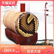 Honolulu Shenhu Shenhu Musical Instrument Shenhu Redwood Shenhu Contains Original Factory Accessories