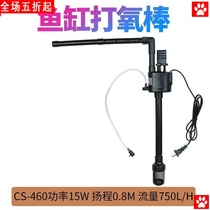 Three-in-one water pump water purification filter submersible pump fish tank circulating oxygen pump small aquarium pumping water