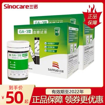 Sannuo blood glucose tester household blood glucose measuring instrument GA-3 blood glucose test paper automatic detection
