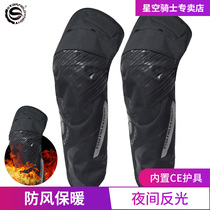 Starry knight motorcycle spring and summer knee pads for men riding equipment Knight motorcycle long anti-fall cold knee pads for women