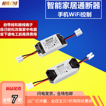 Smart Wifi Mobile Phone Timing BY Remote Control Switch AI Voice Home Smart Home Pass Breaker Single Road