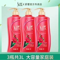 Shu Lei shampoo Camellia baked oil bright shampoo 1L * 3 bottles of long-lasting fragrance large capacity Family set