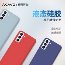 Love no cotton candy Samsung S21 S20 liquid silicone Ultra 5G phone shell S10 protects the soft cover S10
