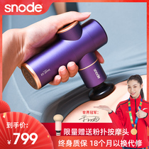 (Lin Yilun recommended)Snod mini fascia gun household muscle mini massager female electric neck mask grab