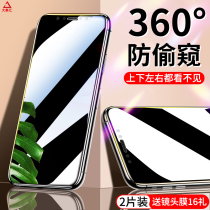 Apple 11 tempered film full screen anti-peep iPhone11pro anti-peep film 360 degree promax mobile phone anti-voyeuristic ip Eleven anti-drop anti-fingerprint HD glass protection full-edged eye protection