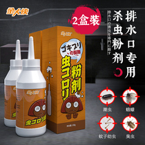 Sewer insecticide powder Toilet toilet small flying insects moth Gnats moth midges Insecticide insecticide insecticide insecticide medicine Household artifact