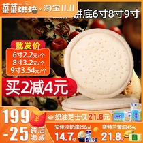 pizza bottom 6 pieces of semi-finished pizza embryo material package homemade household pizza thin skin 6 8 9 inches