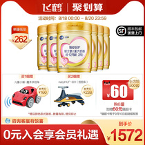  (Juhui)Feihe Super Feifan Zhenai double protection 2-stage lactoferrin milk powder 2-stage 900g*6 cans group