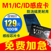 ic membership card production TM4108D chip stored value card induction ic card custom card customized id card membership card