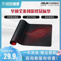 ROG Gamer Country super game mouse pad Computer notebook Boy student small large ASUS table pad