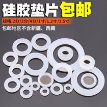 Leather gasket sealing gasket 4 points water level gasket rubber pad leather pad 1 inch 3 points 6 points