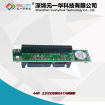 2 5-inch IDE turn SATA transfer card 44pin and port-to-port compatibility Strong adaptation MU Torture Machine