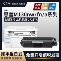 HP M130nw powder box M102w a M130a fn fw printer ink cartridge CF217A carbon powder box HP17A toner CF219A 1