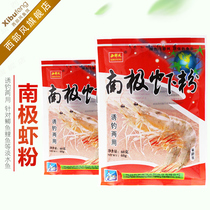 Western wind bait Antarctic shrimp powder additive wild fishing black pit crucian carp rich fish bait