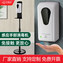 Punch-free automatic induction soap dispenser gel foam alcohol hand disinfection machine kindergarten alcohol sprayer