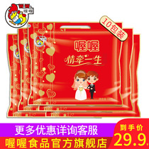 Oh Oh Toffee Happy sugar bag Love lead a lifetime Wedding happy sugar mixed products Sugar-containing small package wedding candy