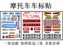 Yamaha Honda Suzuki pedal motorcycle electric car shell personality sticker decal body scratch film