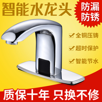 Tongxin intelligent induction basin faucet Automatic single hot and cold hand washing controller Infrared household 004