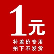 To make up the difference use 1 yuan to shoot and not deliver