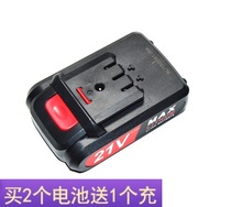 Fengqi Express Xinrui Yining 21V charging drill hand drill electric screwdriver lithium battery charger