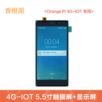 Orange pie Orange Pi 4G-IOT motherboard dedicated screen 5 5 5 inch LCD touch screen TFT display