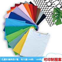 Childrens long sleeve pure color T-shirt 2021 Spring and Autumn new boys and girls cotton top Children base shirt foreign atmosphere