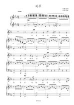 Trace Liu Xuanan qu D bD C positive spectrum Five-line spectral accompaniment spectrum HD can be transferred