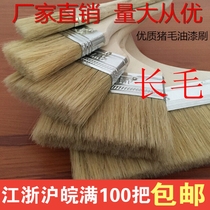 Special hair brush industrial paint brush glue brush 1 inch 2 inch 3 inch 4 inch cleaning dust removal pig hair boat brush