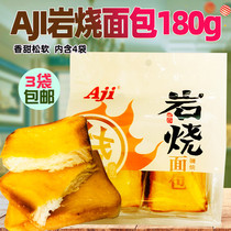 Aji roast bread 180g with 4 bags of afternoon tea snacks cake breakfast bread to fill the Hunger meal casual snacks