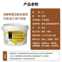 Fule Pavilion imported bathroom paint waterproof latex paint primer kitchen bathroom balcony ceiling special water-based paint