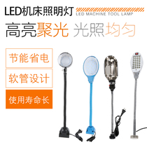 LED machine tool working light strong magnetic sitting long arm lamp repair number control lathe 220V machine tool lamp