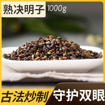 Looking for hundred herbs cooked cassia making tea drinking cassia tea fried cassia absolute cassia non-Tongrentang in bulk