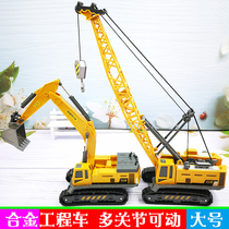 Child Alloy Engineering Car Baby Hanging Excavator Crane Excavation Simulation 23-6 Year Old Model Little Boy Toy