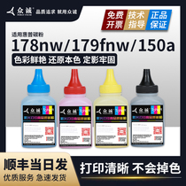 Suitable for HP 150a Toner HP118A 150nw 178nw 179fnw w2080a Color laser printer toner Color Las