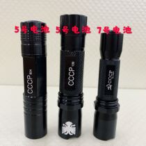 Strong light led small flashlight student dormitory mini super small 8045 battery portable household battery