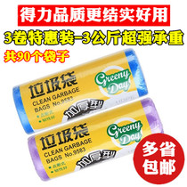 Dali stationery office household goods kitchen cleaning color thick medium small plastic storage bag garbage bag