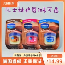 US Direct Mail Vaseline Vaseline Lip balm Cocoa Original Rose 7G Lip Moisturizer