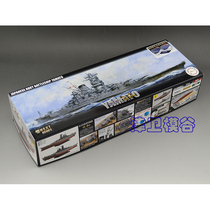Tsuwei mold valley Fuji beauty 46056 1 700IJN battleship Yamato NEXT color separation free glue assembly model