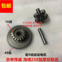 Zonshin tsunami 250 Humvee water cooled engine starts double-linked teeth 16:49 motor bridge gear 9-tooth motor