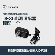 Power adapter 1 ground treasure DF35 series accessories