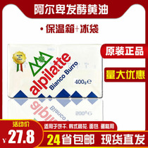 Baking ingredients Korean mounted flower Yellow Oil Berzale Alpi White Cream Fermented butter 400g Non-500g