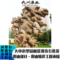 Natural Qiishi Anhui Lingbi Stone Base Supply: Garden Lam Landscape Chiishi welcome to the talks to be able to be mixed