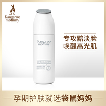 Kangaroo mother pregnant woman Toner goat colostrum snow muscle nutrition water moisturizing skin care products