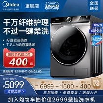Midea 10kg automatic drum washing machine Household washing and drying all-in-one smart energy home appliances MD100VT90WIADY