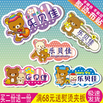 Name stickers Name stickers Cute sewing kindergarten baby into the nursery ironing cartoon waterproof label non-embroidered bear