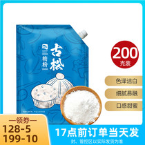 Baking Raw Material Ancient Pine Sugar Powder Level Quality Sugar Cream Fine Sugar Powder Cake Bread Cookie Deco 200g