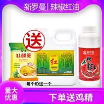 New Roman Chili Red Oil Pigment 1000ml Commercial 10E Color Up Color Only Red No Spicy Hot Pot Edible Pigment