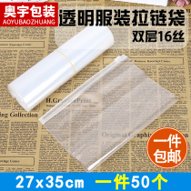 27*35*16 silk clothing store bag zipper bag clothes sealing packaging plastic transparent ziplock bag 50