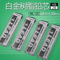 Japanese PLATINUM PLATINUM lead ML-15 automatic pencil refill 0 5 0 7mm activity pencil lead primary school students write not easy to break pencil heart multi specification 2 than refill sketch drawing